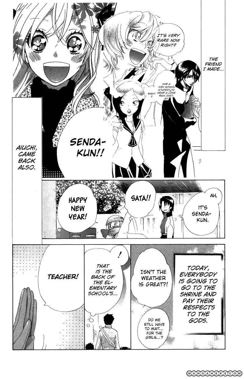 Keppeki Shounen Kanzen Soubi Chapter 6 1